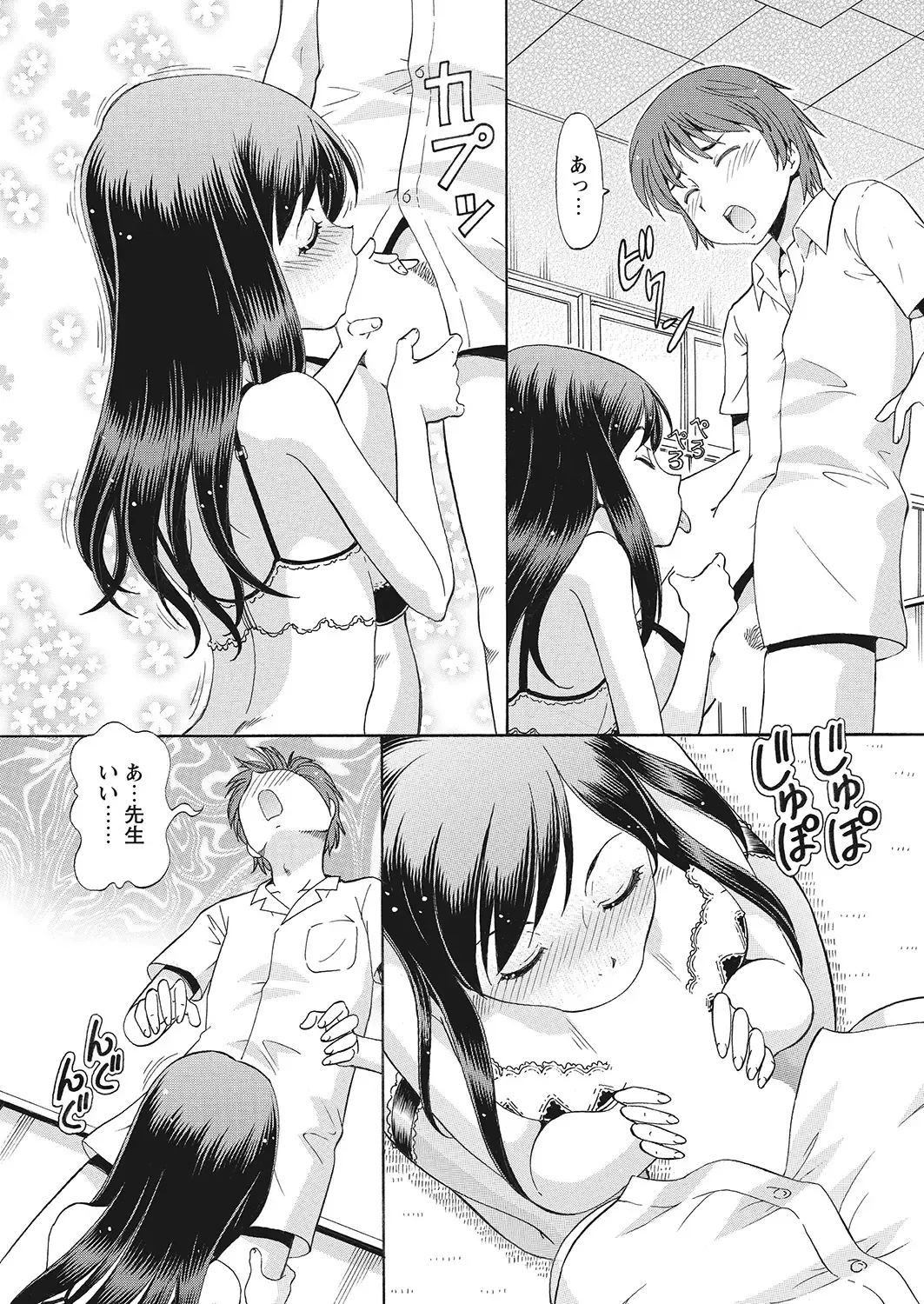 WEB Bazooka Vol.7 Fhentai - Page 96