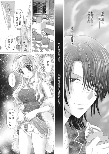 WEB Bazooka Vol.7 Fhentai - Page 109
