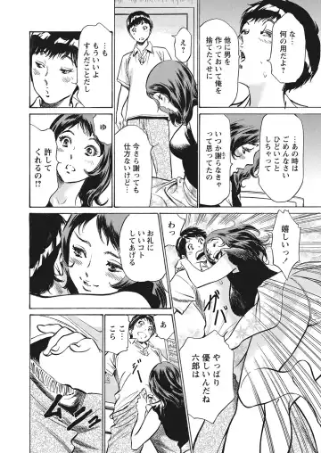 WEB Bazooka Vol.7 Fhentai - Page 11