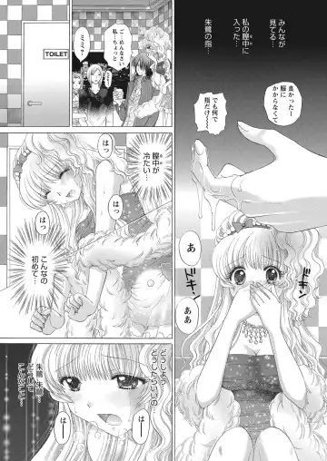 WEB Bazooka Vol.7 Fhentai - Page 114