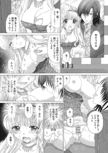 WEB Bazooka Vol.7 Fhentai - Page 115