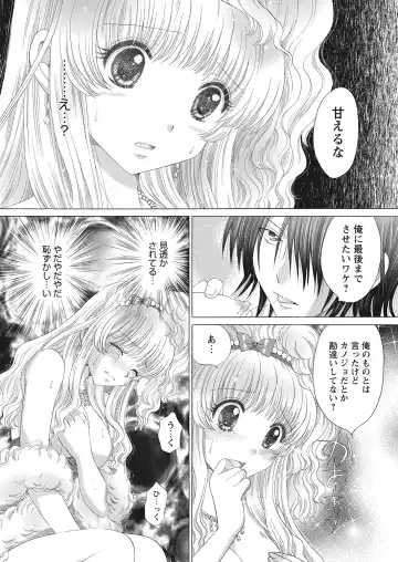 WEB Bazooka Vol.7 Fhentai - Page 116
