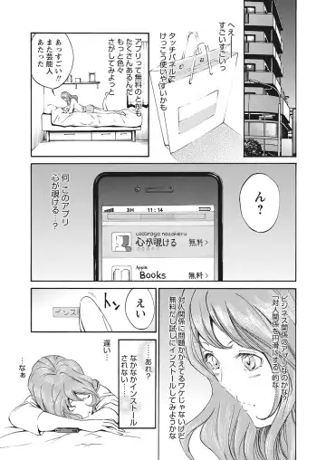 WEB Bazooka Vol.7 Fhentai - Page 126