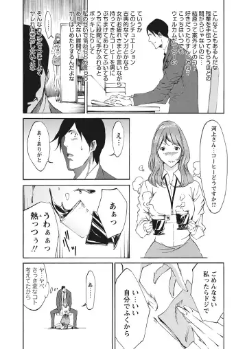 WEB Bazooka Vol.7 Fhentai - Page 132