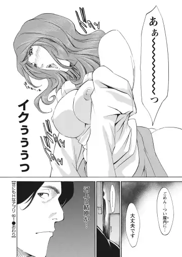 WEB Bazooka Vol.7 Fhentai - Page 139
