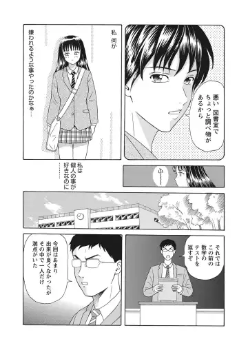 WEB Bazooka Vol.7 Fhentai - Page 143
