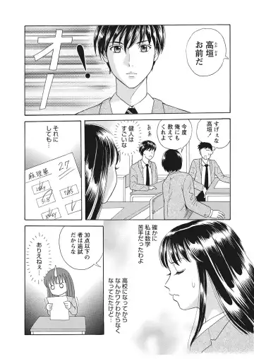 WEB Bazooka Vol.7 Fhentai - Page 144
