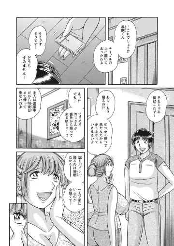 WEB Bazooka Vol.7 Fhentai - Page 159