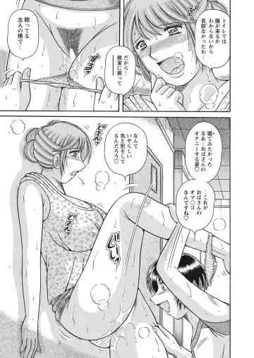 WEB Bazooka Vol.7 Fhentai - Page 164