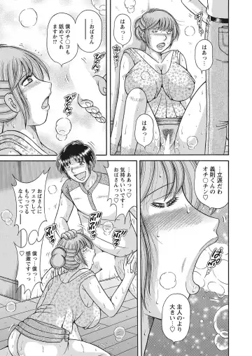 WEB Bazooka Vol.7 Fhentai - Page 166