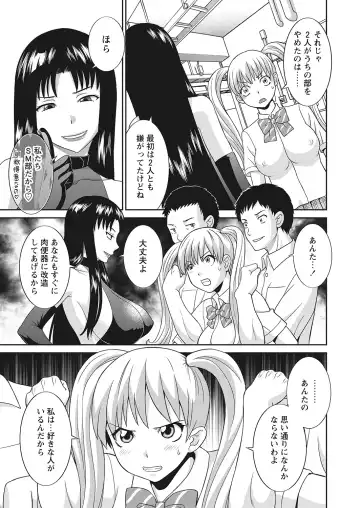 WEB Bazooka Vol.7 Fhentai - Page 24