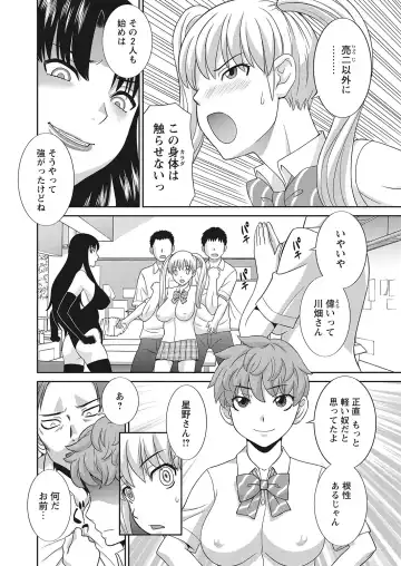 WEB Bazooka Vol.7 Fhentai - Page 25