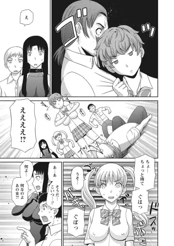 WEB Bazooka Vol.7 Fhentai - Page 26