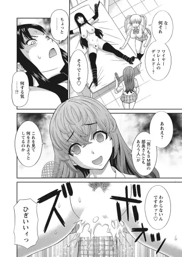 WEB Bazooka Vol.7 Fhentai - Page 31