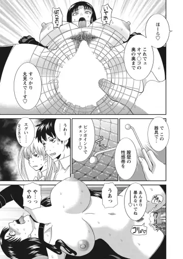 WEB Bazooka Vol.7 Fhentai - Page 32