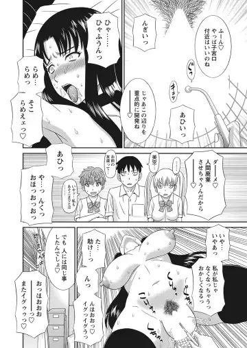 WEB Bazooka Vol.7 Fhentai - Page 33