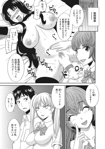 WEB Bazooka Vol.7 Fhentai - Page 34