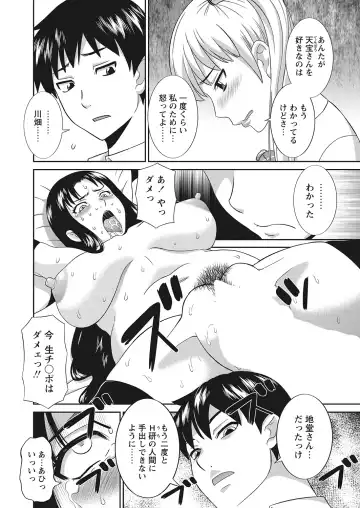 WEB Bazooka Vol.7 Fhentai - Page 35