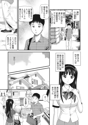 WEB Bazooka Vol.7 Fhentai - Page 40