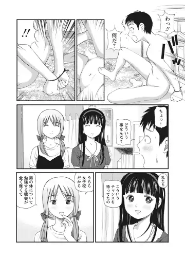 WEB Bazooka Vol.7 Fhentai - Page 43
