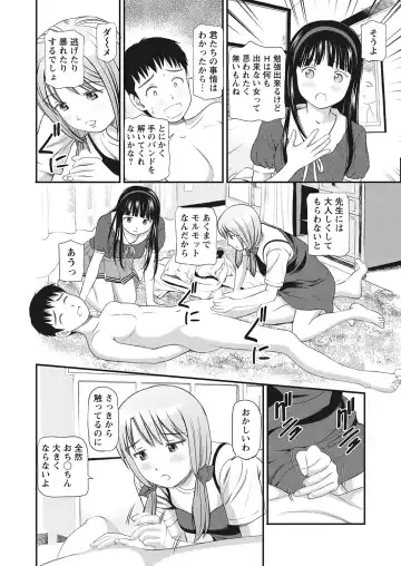 WEB Bazooka Vol.7 Fhentai - Page 45