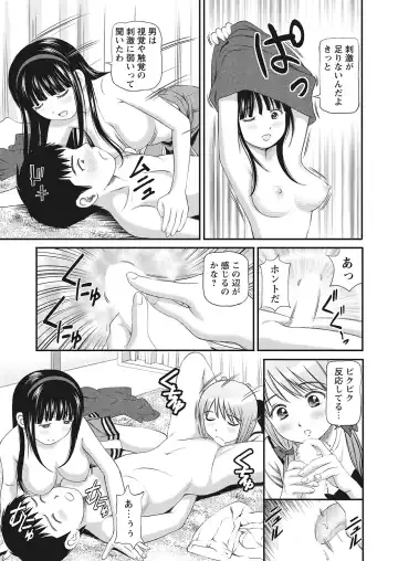 WEB Bazooka Vol.7 Fhentai - Page 46