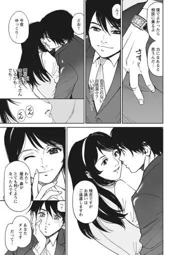 WEB Bazooka Vol.7 Fhentai - Page 56