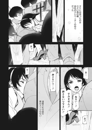 WEB Bazooka Vol.7 Fhentai - Page 59