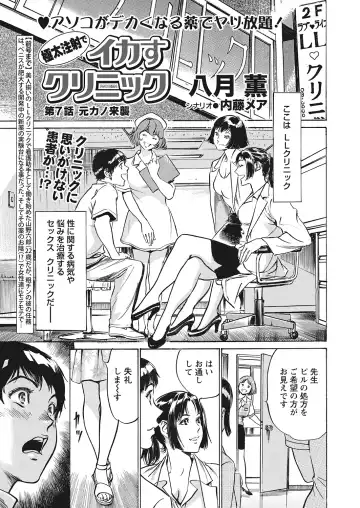 WEB Bazooka Vol.7 Fhentai - Page 6