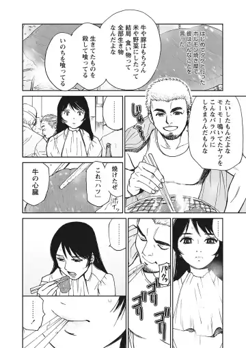 WEB Bazooka Vol.7 Fhentai - Page 65