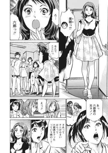 WEB Bazooka Vol.7 Fhentai - Page 7
