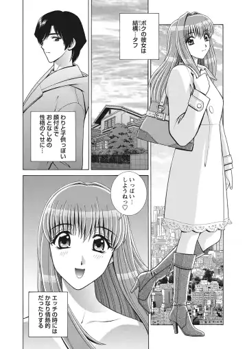 WEB Bazooka Vol.7 Fhentai - Page 73