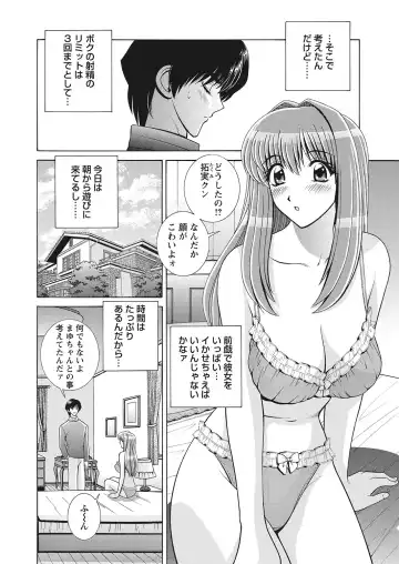 WEB Bazooka Vol.7 Fhentai - Page 75