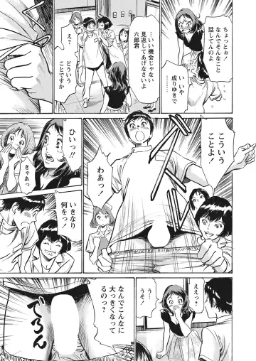 WEB Bazooka Vol.7 Fhentai - Page 8