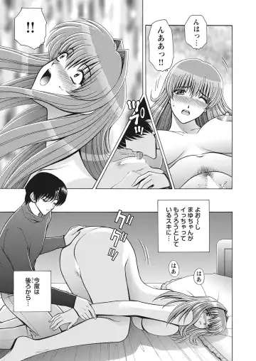 WEB Bazooka Vol.7 Fhentai - Page 80