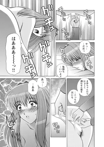 WEB Bazooka Vol.7 Fhentai - Page 82