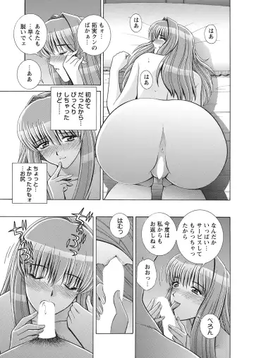 WEB Bazooka Vol.7 Fhentai - Page 84