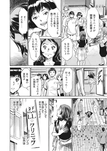 WEB Bazooka Vol.7 Fhentai - Page 9