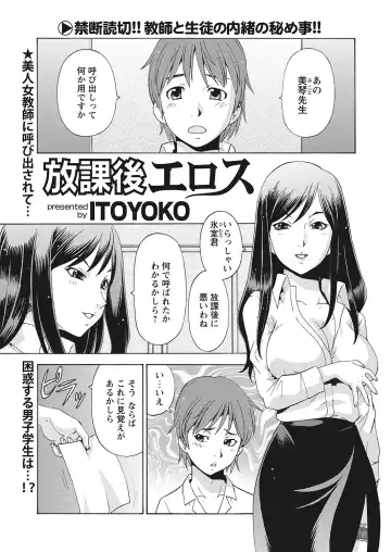 WEB Bazooka Vol.7 Fhentai - Page 90