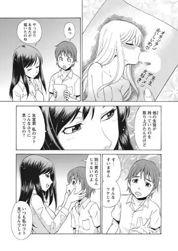 WEB Bazooka Vol.7 Fhentai - Page 91