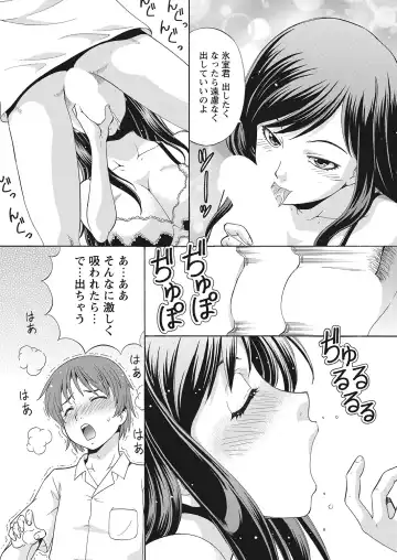 WEB Bazooka Vol.7 Fhentai - Page 97