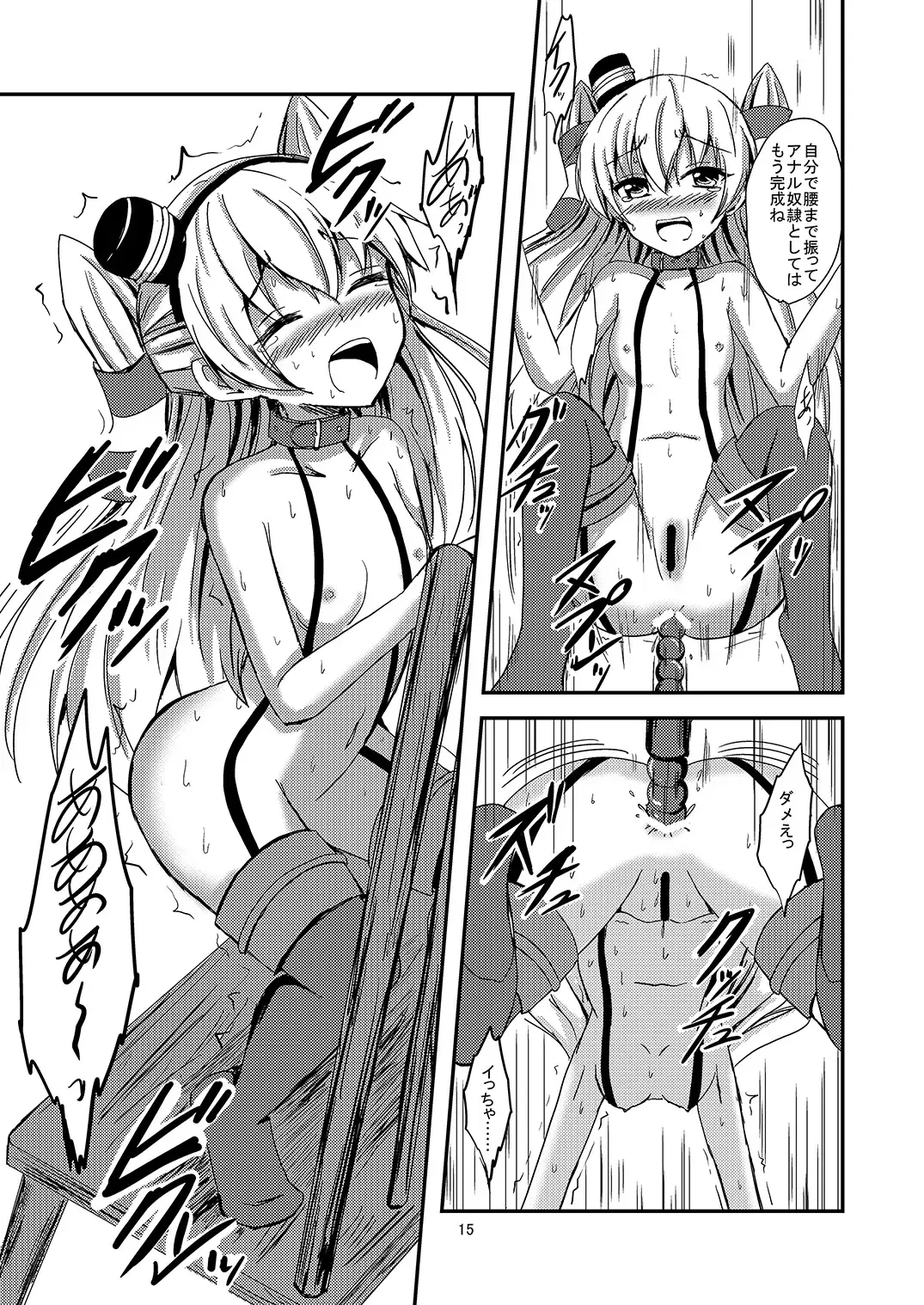 [Aikawa Ryou] Kuubo Wo-Kyuu-chan no Amatsukaze Yuri Dorei Choukyou ~Kairaku Ochi Hen~ Fhentai - Page 16