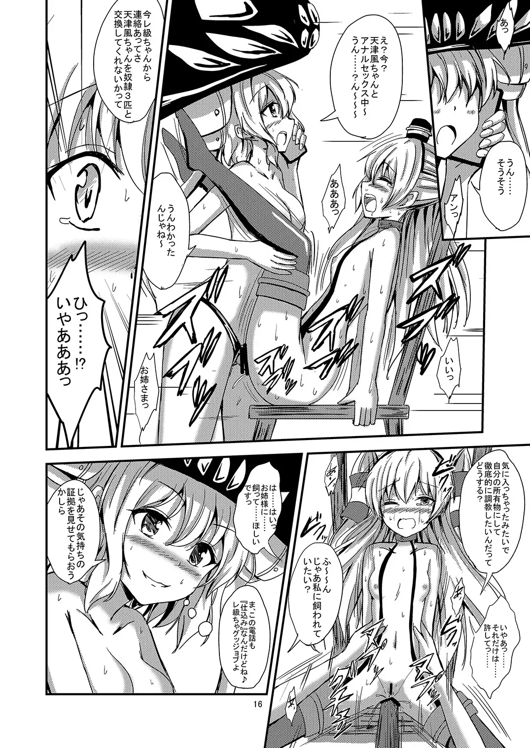[Aikawa Ryou] Kuubo Wo-Kyuu-chan no Amatsukaze Yuri Dorei Choukyou ~Kairaku Ochi Hen~ Fhentai - Page 17