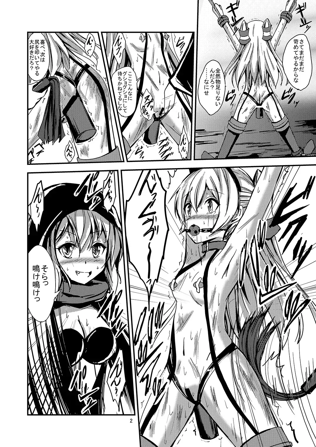 [Aikawa Ryou] Kuubo Wo-Kyuu-chan no Amatsukaze Yuri Dorei Choukyou ~Kairaku Ochi Hen~ Fhentai - Page 3