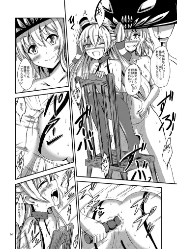 [Aikawa Ryou] Kuubo Wo-Kyuu-chan no Amatsukaze Yuri Dorei Choukyou ~Kairaku Ochi Hen~ Fhentai - Page 15