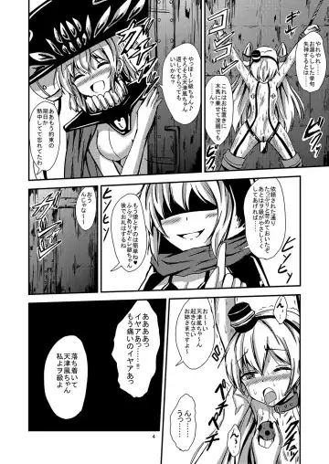 [Aikawa Ryou] Kuubo Wo-Kyuu-chan no Amatsukaze Yuri Dorei Choukyou ~Kairaku Ochi Hen~ Fhentai - Page 5