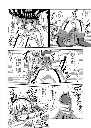 [Aikawa Ryou] Kuubo Wo-Kyuu-chan no Amatsukaze Yuri Dorei Choukyou ~Kairaku Ochi Hen~ Fhentai - Page 9