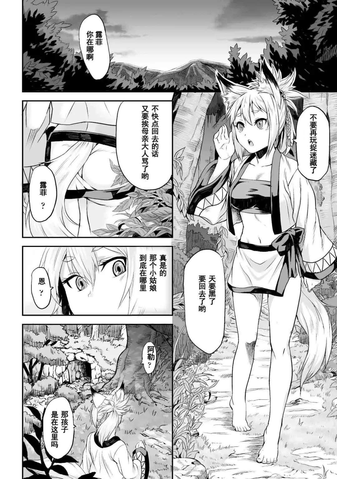 [Take] Youtai Fhentai - Page 2