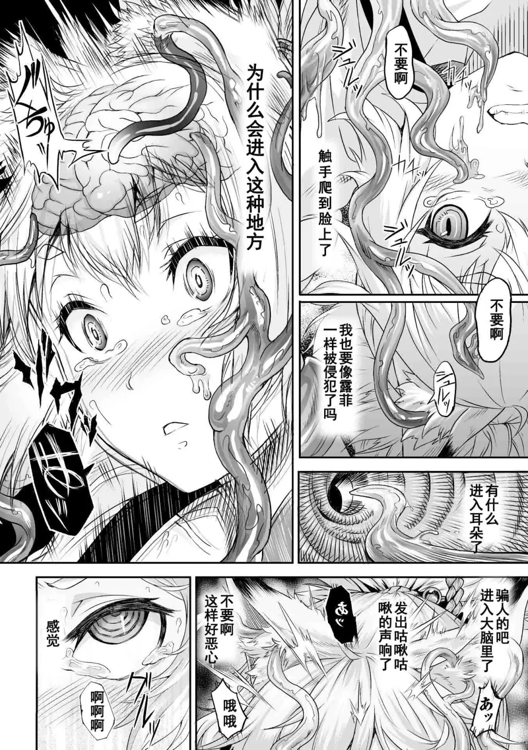 [Take] Youtai Fhentai - Page 8