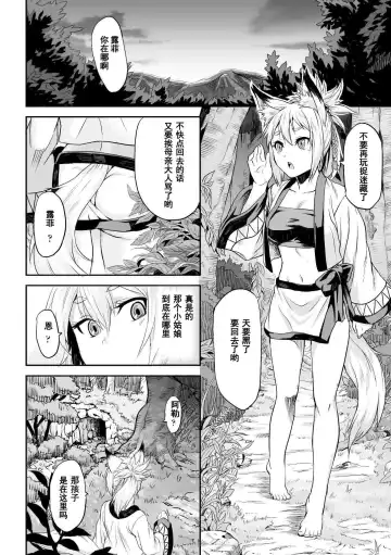 [Take] Youtai Fhentai - Page 2